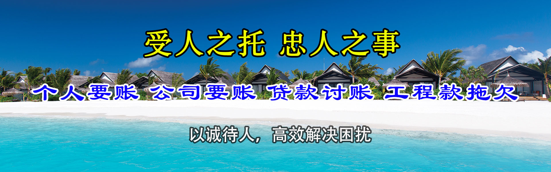 东港讨账公司