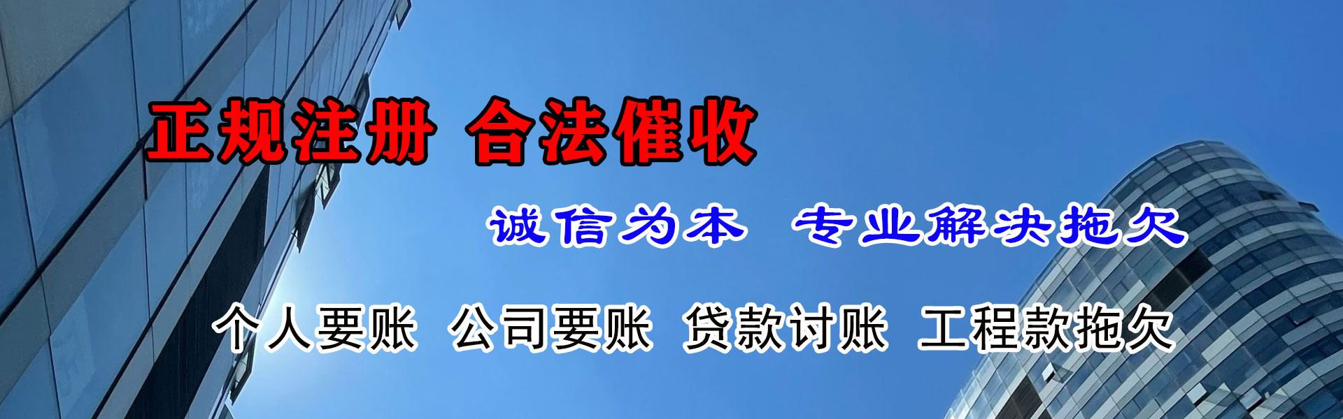 东港收账公司