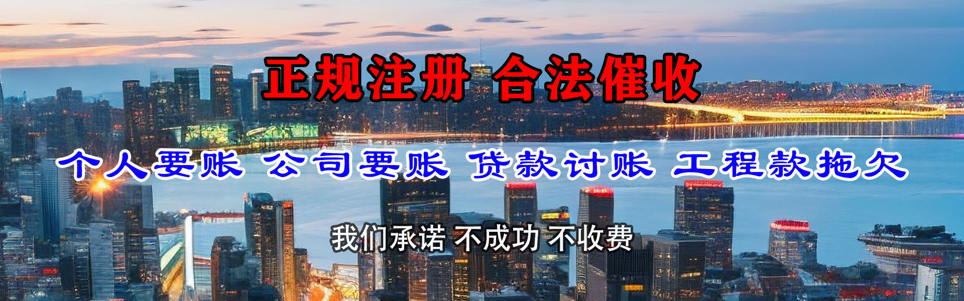 东港讨账公司