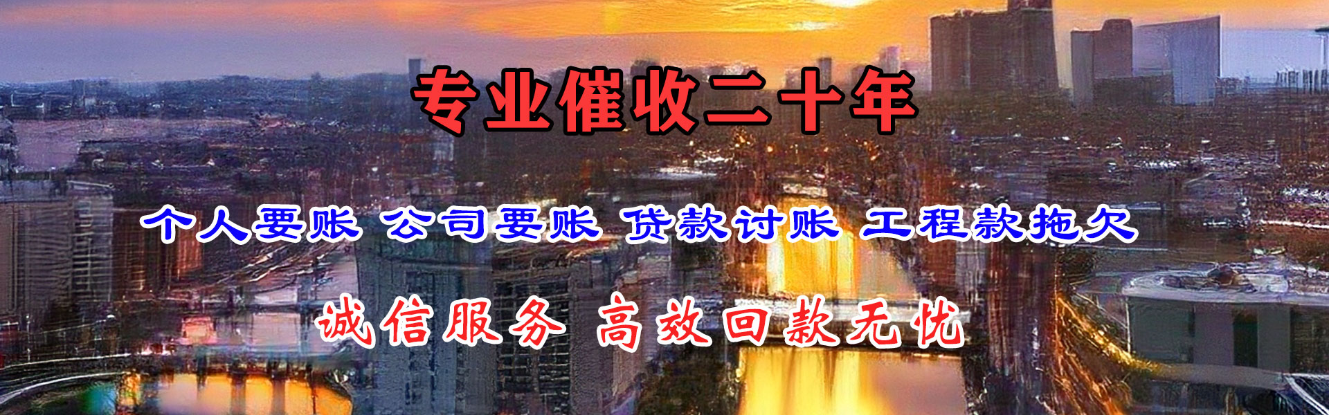 东港收账公司